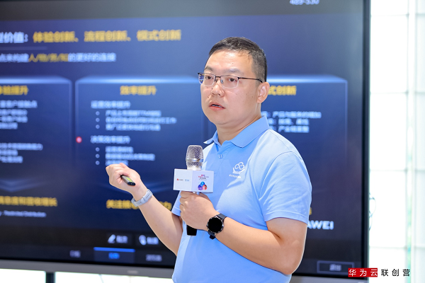 云端進化智見未來 華為云數字化轉型總裁班上海啟幕，共探企業增長新路徑