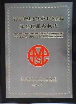 浙江省企業(yè)管理咨詢(xún)服務(wù)公司 以榮譽(yù)鑄就卓越，構(gòu)建企業(yè)信息咨詢(xún)新標(biāo)桿