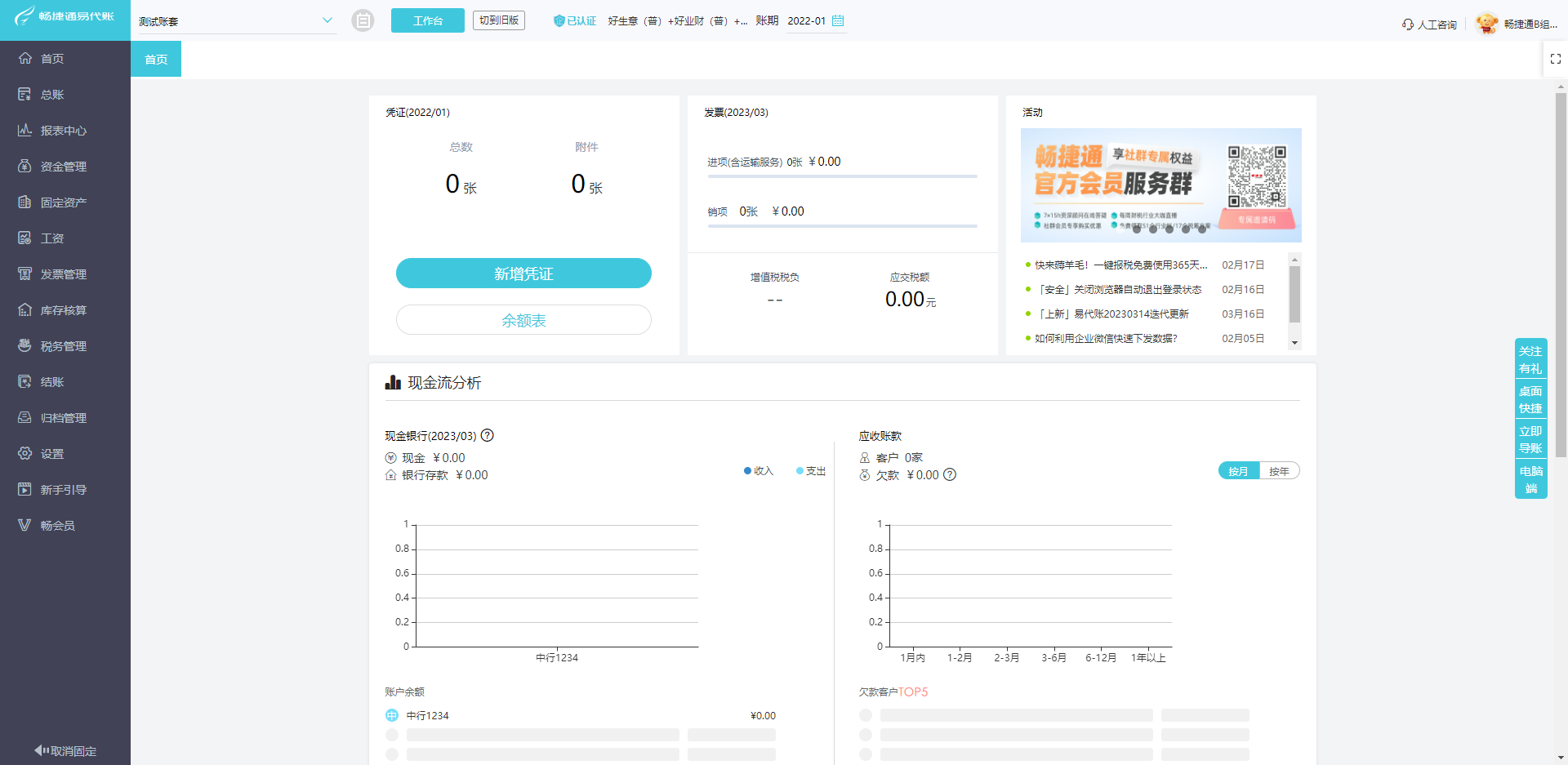 高效對(duì)接服務(wù) 記賬軟件咨詢電話與企業(yè)信息咨詢服務(wù)解析